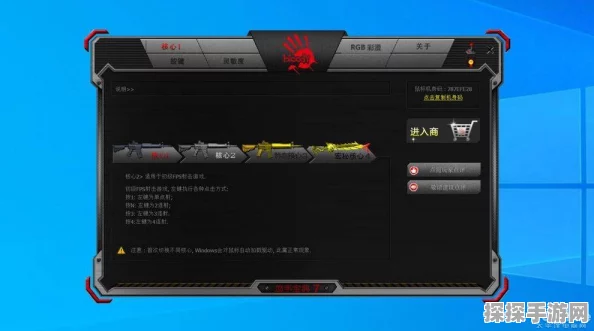 永劫无间手游鼠标失灵问题全面解析与解决方案