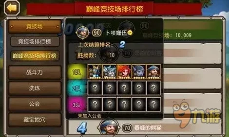 刀塔传奇巅峰竞技场进攻阵容推荐，打造无敌战队，征服竞技场