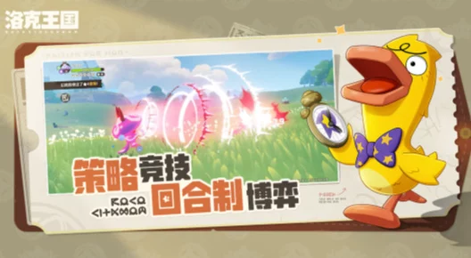 手游资讯，洛克王国锁强宠物系统深度解析与最新动态