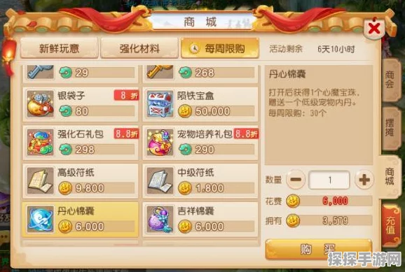 梦幻西游手游金币合理使用全攻略