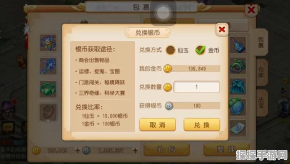 梦幻西游手游金币合理使用全攻略