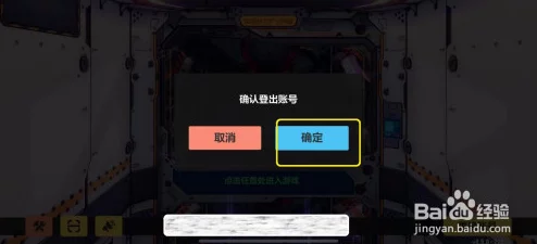 崩坏3二级密码设置指南，保障你的游戏安全