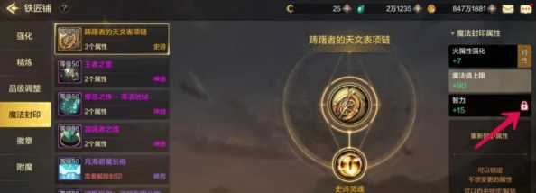 DNF手游臂章选择指南，详解最适合的臂章及获取途径
