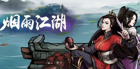 烟雨江湖丐帮新版本深度解析，丐帮崛起，江湖再掀风云
