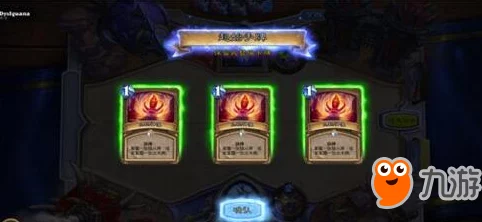 炉石传说乱斗模式发现之旅玩法全攻略