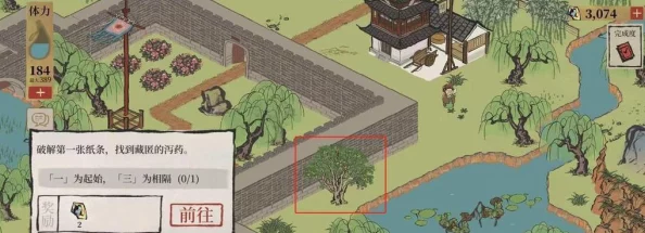 手游资讯，江南百景图中文徽明宝物选取探秘，揭秘最佳选择背后的故事
