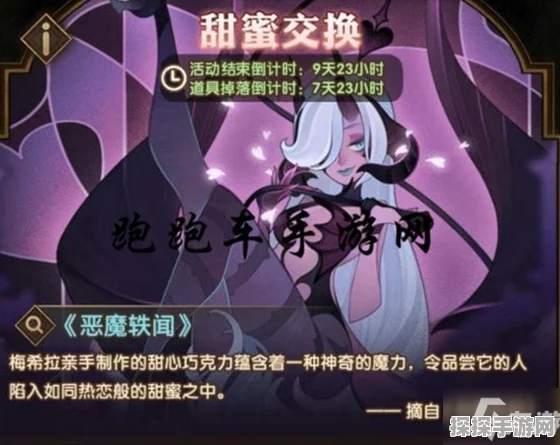 剑与远征艾伦糖果派送全攻略，甜蜜惊喜等你来领