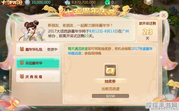 大话西游手游吉星高照活动全攻略，解锁丰厚奖励，共享欢乐时光