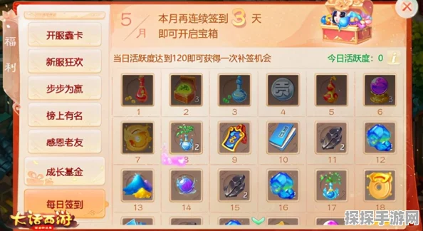 大话西游手游吉星高照活动全攻略，解锁丰厚奖励，共享欢乐时光
