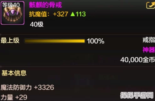 DNF手游韩服骨戒刷法全攻略