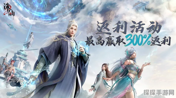 诛仙手游华为端口专属返利活动盛大开启
