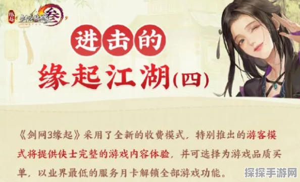 剑灵手游50级直升券获取与使用全攻略
