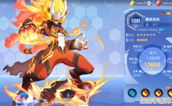 奥拉星手游魔焰吉拉深度解析，亚比吉拉属性技能全览