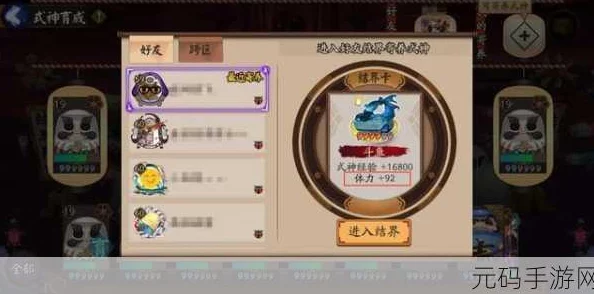 阴阳师手游体力食盒升级全攻略