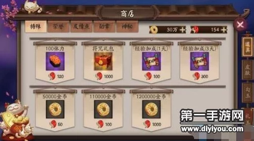 阴阳师手游体力食盒升级全攻略