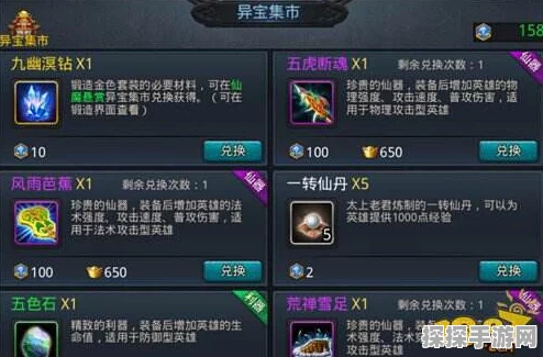 手游资讯，乱斗西游仙魔石兑换指南，助你战力飙升