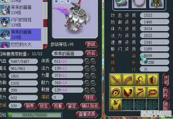 梦幻西游手游，力劈华山兽决与内丹搭配深度解析