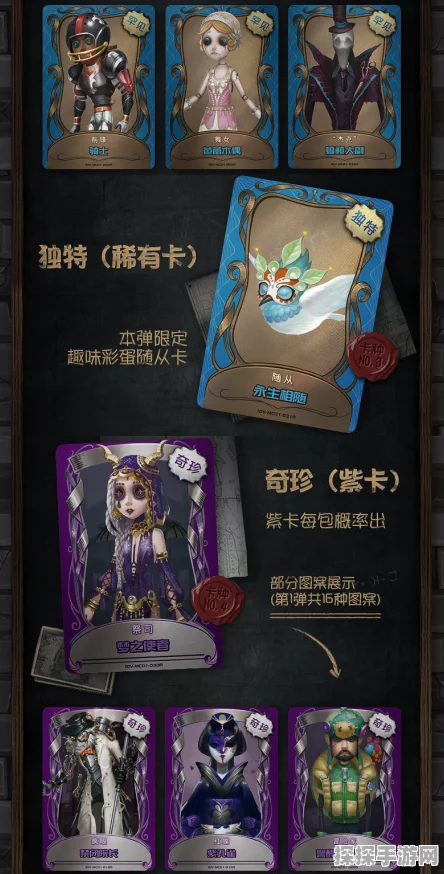 手游资讯，揭秘第五人格紫皮解锁卡的获取攻略