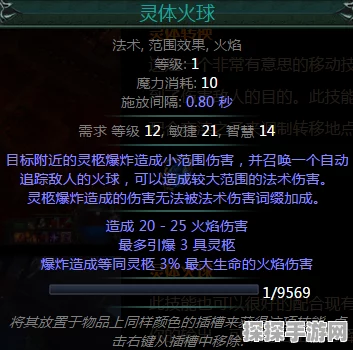 流放之路手游资讯，永恒珠宝能否同时使用的深度解析