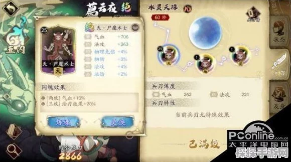 天地劫幽城再临夏侯仪魂石搭配深度攻略