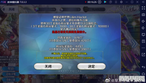 手游资讯，命运-冠位指定国服维护时长及详情解析