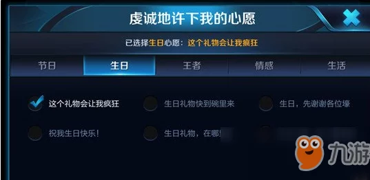 王者荣耀升级版心愿单，解锁心愿达成的全新攻略