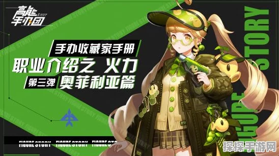 手游资讯，高能手办团四叶草贴纸使用全攻略