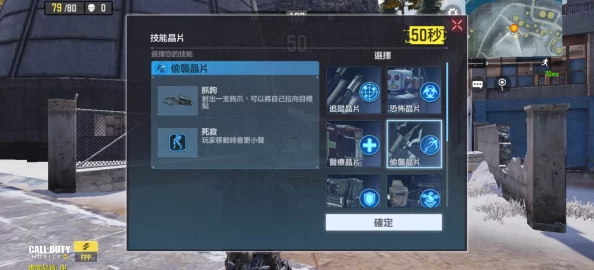 使命召唤手游迅速恢复晶片获取攻略