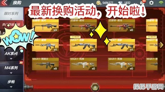 手游资讯，CF手游玩家翘首以盼，换购活动何时再现？