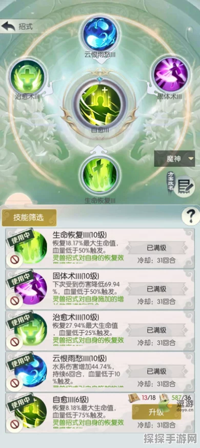 无极仙途魔域通关秘籍与技巧深度解析