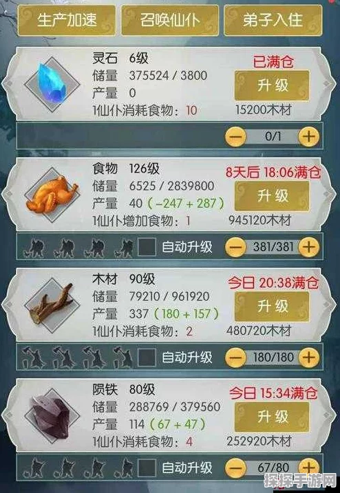 无极仙途魔域通关秘籍与技巧深度解析