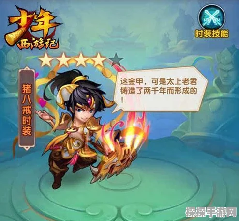 少年西游记紫将金吒深度剖析，资源管理关键性与实战策略全解析