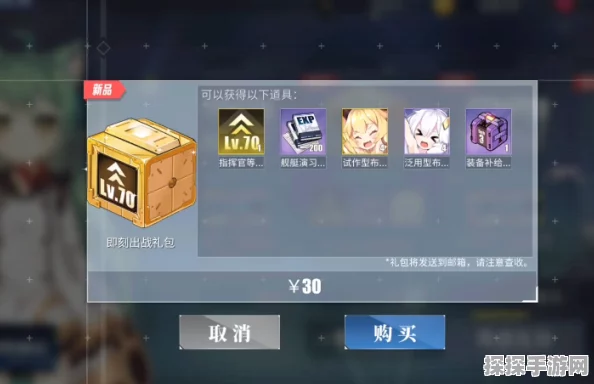 碧蓝航线礼包获取全攻略，一站式解决你的礼包领取需求