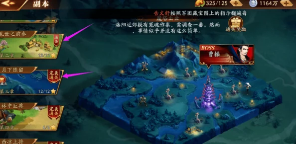 放开那三国3隐藏点全揭秘，探索未知，征服三国