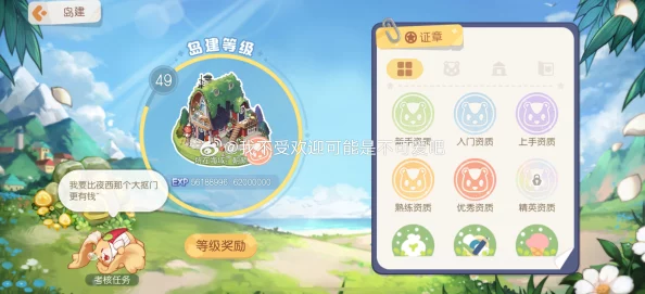 手游资讯，奥比岛跨服玩法详解