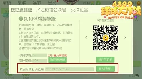 球球大作战棒棒糖兑换码活动盛大开启，惊喜福利等你来领！