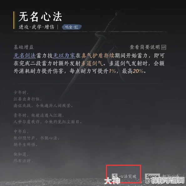 燕云十六声手游最强心法搭配深度解析