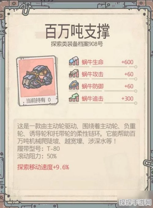 手游资讯，探索最强蜗牛百万伏特装备合成策略深度解析