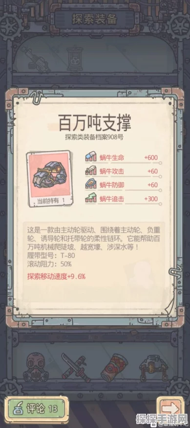手游资讯，探索最强蜗牛百万伏特装备合成策略深度解析