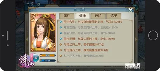 诛仙手游，五阵与六阵的替代阵灵深度解析