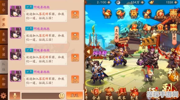 少年三国志混合最强阵容玩法秘籍大揭秘，新版本更新带来全新挑战与机遇
