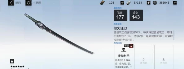 战双帕弥什新武器漆黑深度解析，属性、技能与共鸣技能全面揭秘
