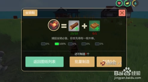 手游资讯，创造与魔法马鞍制作及实用技巧深度剖析