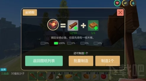 手游资讯，创造与魔法马鞍制作及实用技巧深度剖析