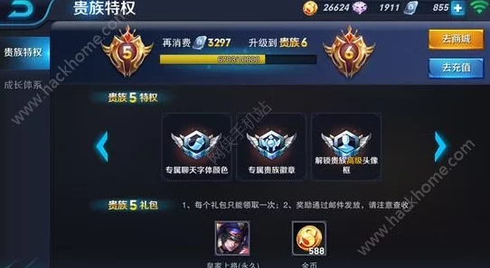 王者荣耀贵族标志发光攻略，解锁你的尊贵特效
