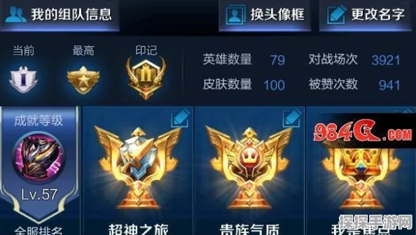 王者荣耀贵族标志发光攻略，解锁你的尊贵特效