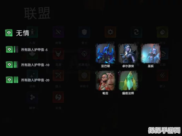 刀塔霸业无情角色深度解析与版本更新资讯