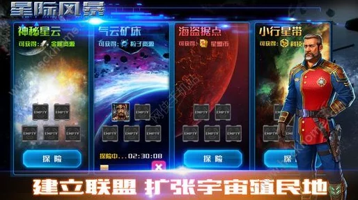第二银河星际合众国加点攻略，解锁手游新体验