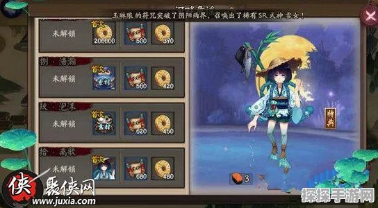 阴阳师骷髅怨恨速刷攻略，全面解析与高效获取指南