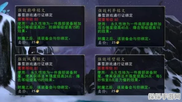 魔兽世界霍迪尔之子军需官手游资讯，全新版本震撼来袭，探索冰雪世界的奥秘